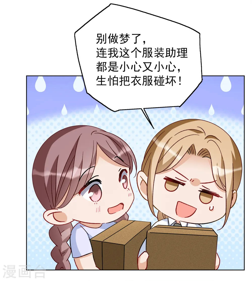 第221话 煽风点火2 第23页