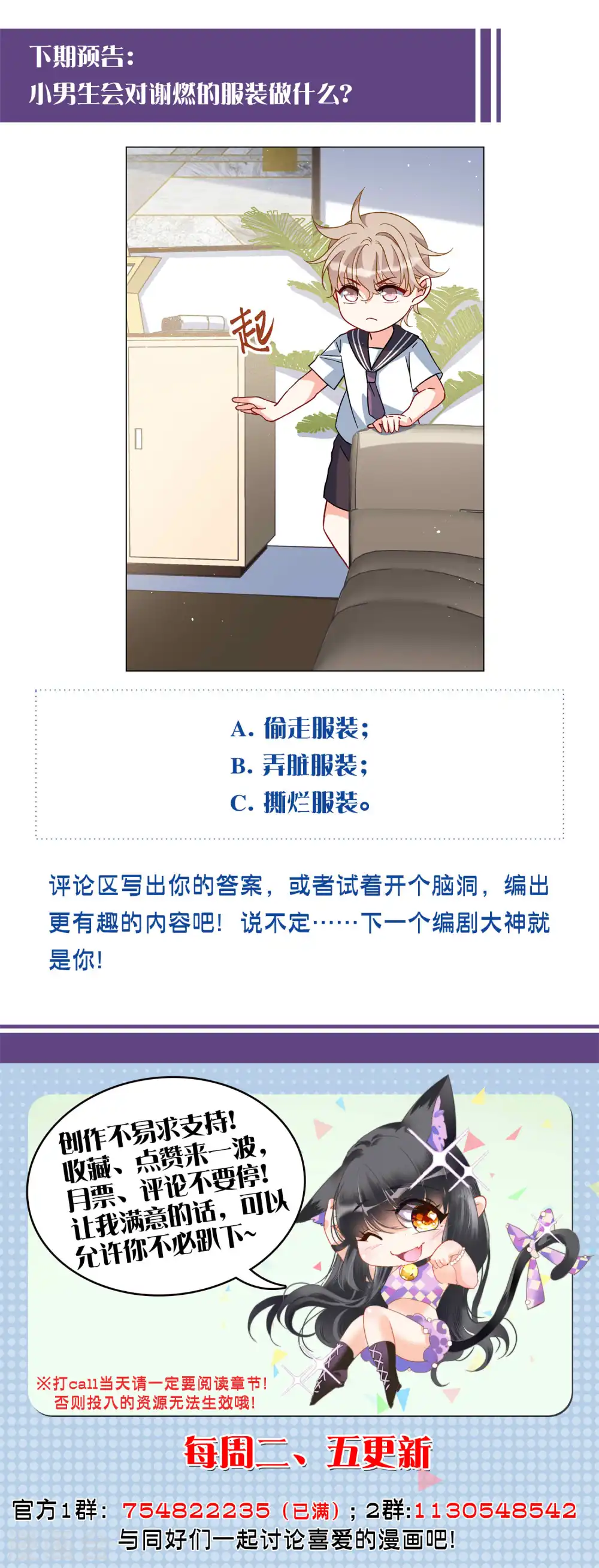 第221话 煽风点火2 第26页