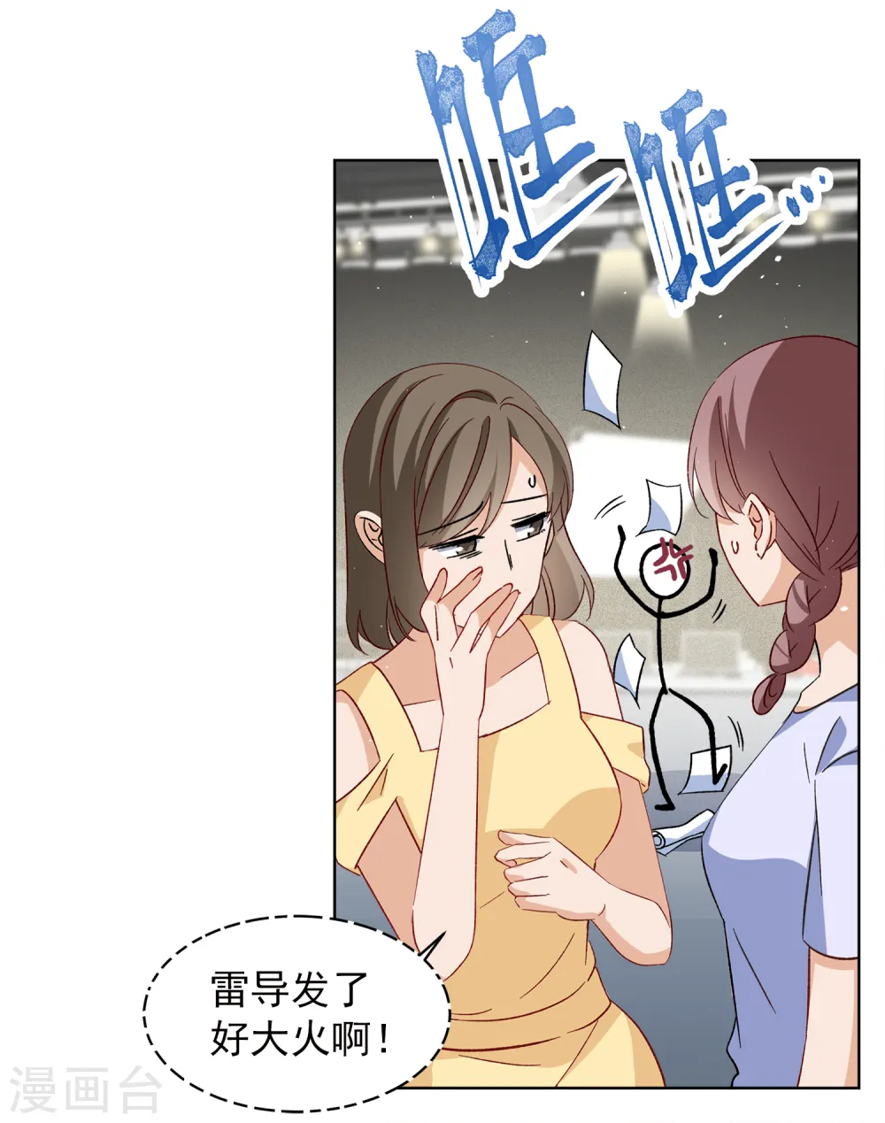 第220话 煽风点火1 第4页