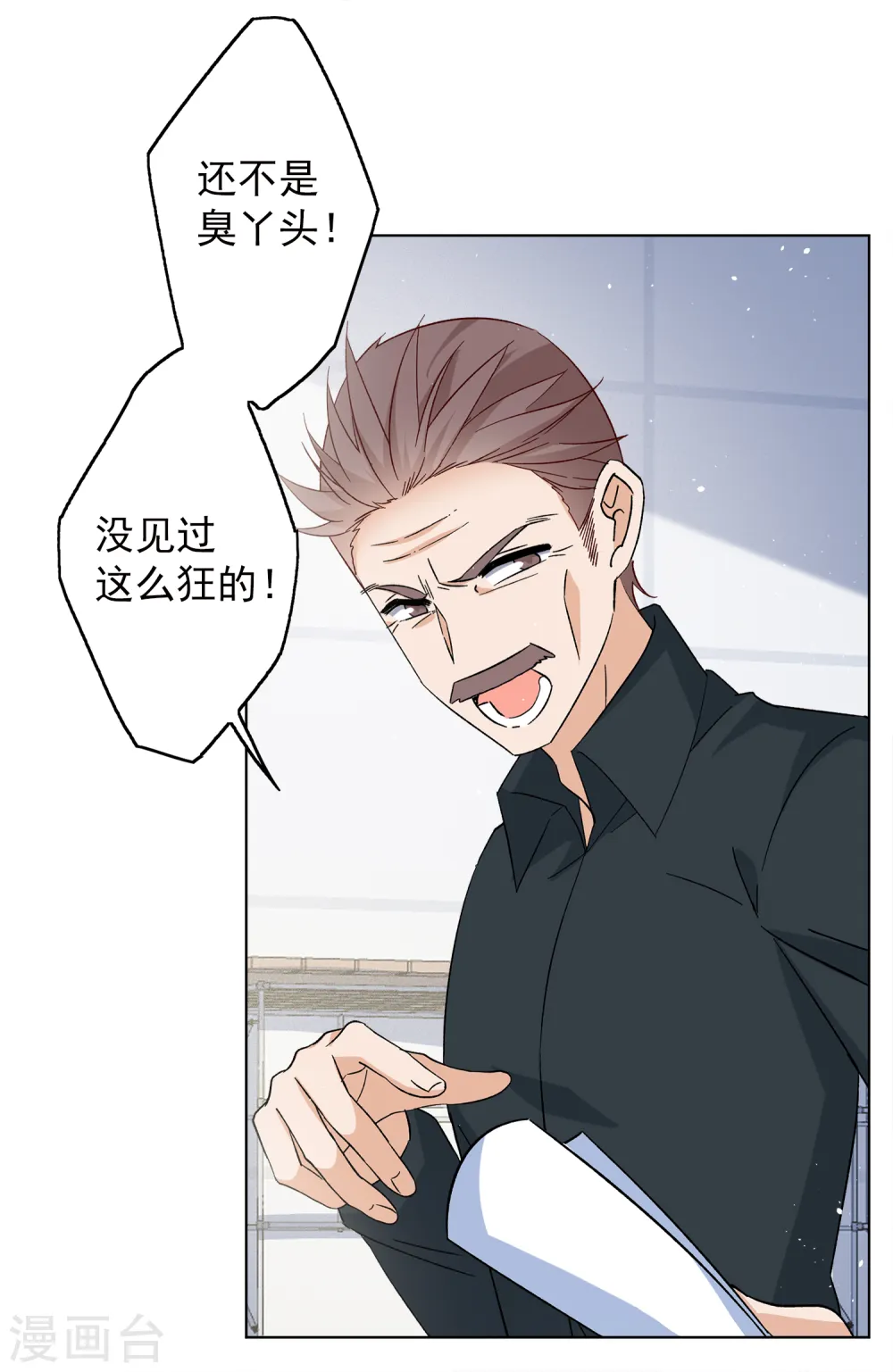 第220话 煽风点火1 第7页