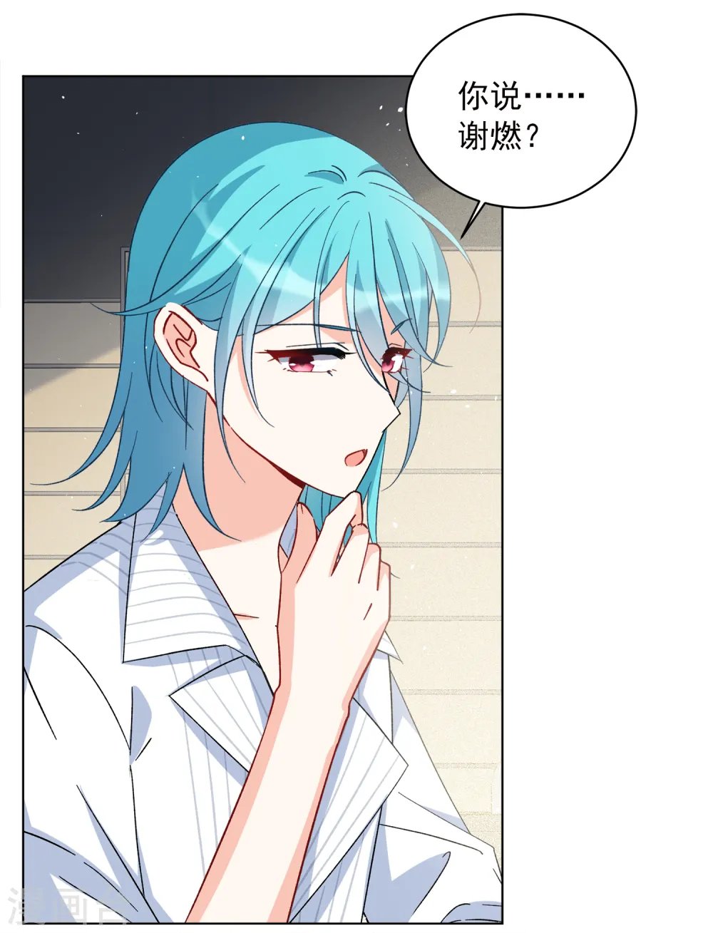 第220话 煽风点火1 第8页