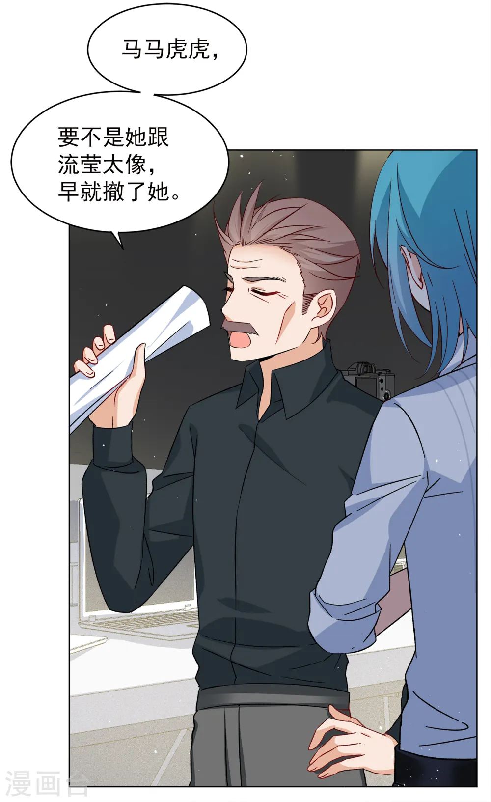 第220话 煽风点火1 第11页