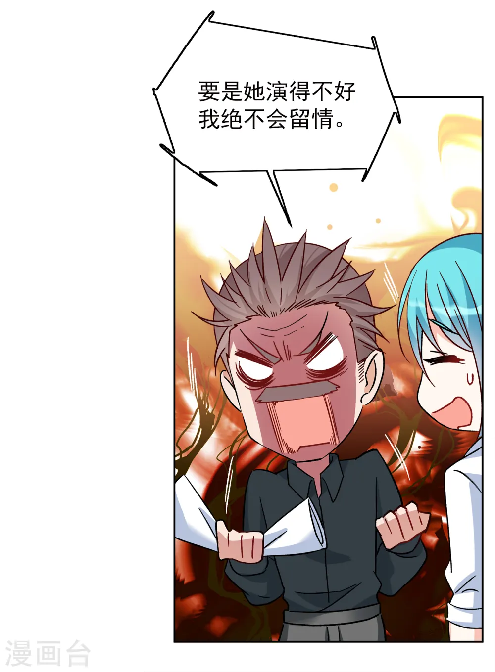 第220话 煽风点火1 第13页