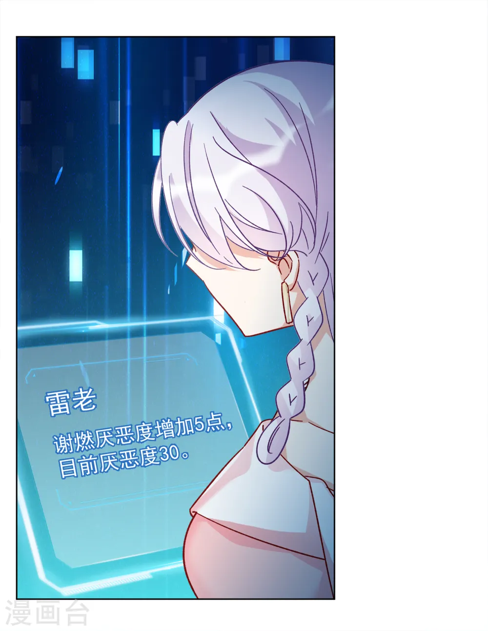 第220话 煽风点火1 第16页