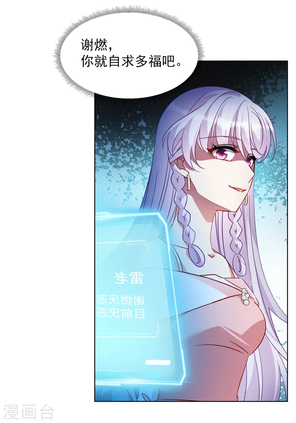 第220话 煽风点火1 第17页