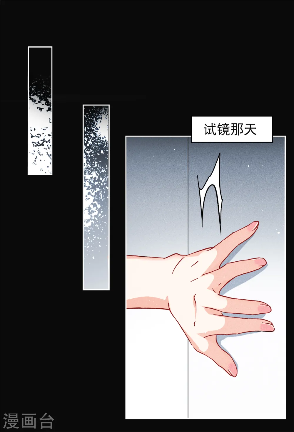 第220话 煽风点火1 第19页
