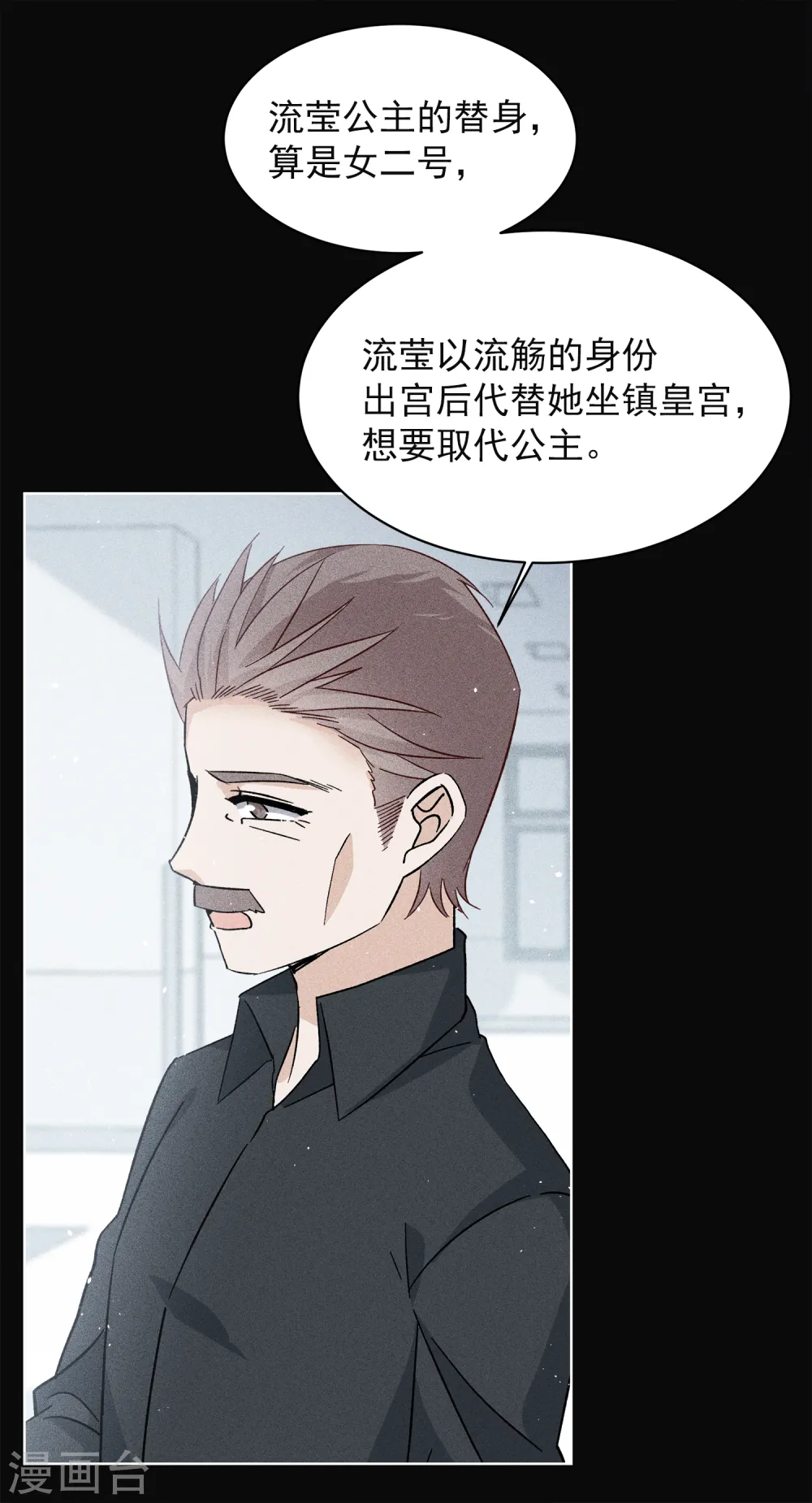 第220话 煽风点火1 第24页