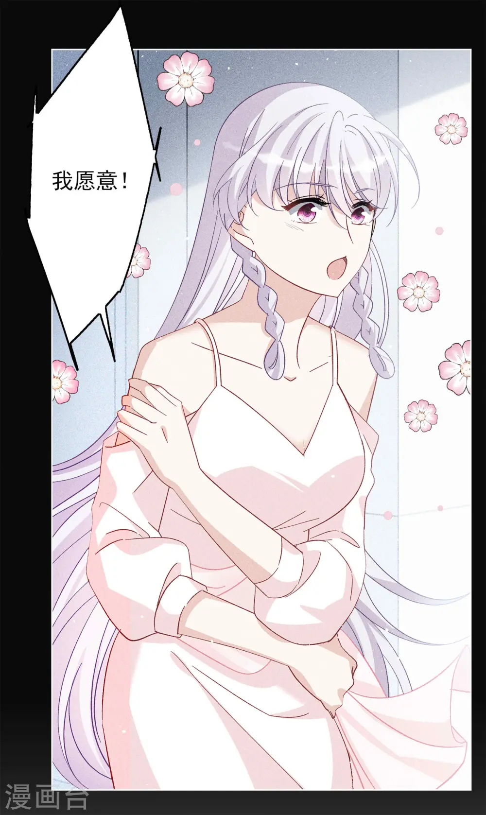 第220话 煽风点火1 第25页