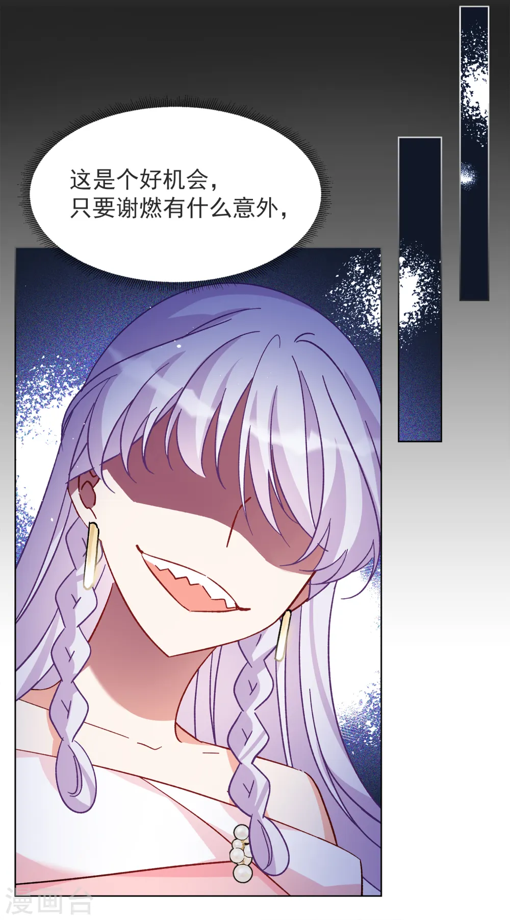 第220话 煽风点火1 第26页