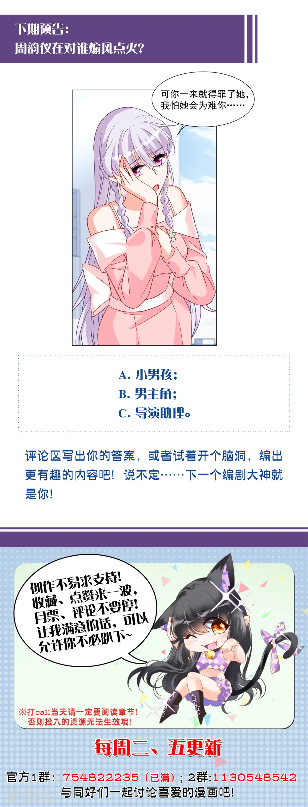 第220话 煽风点火1 第28页