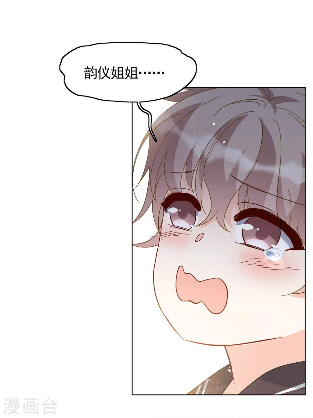 第218话 意想不到的人2 第3页