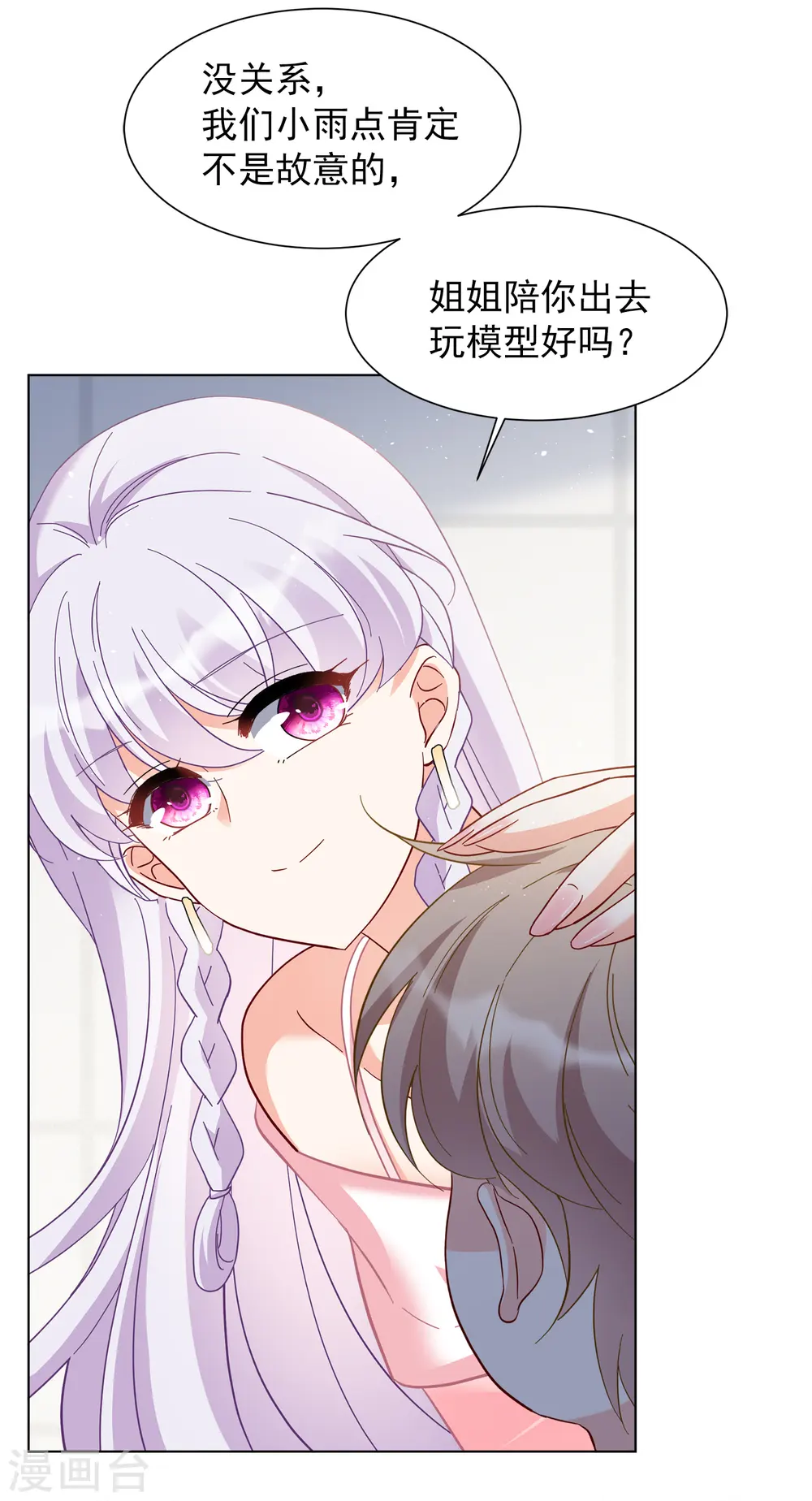 第218话 意想不到的人2 第4页
