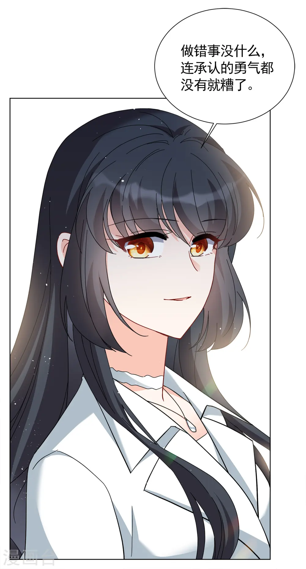 第218话 意想不到的人2 第6页