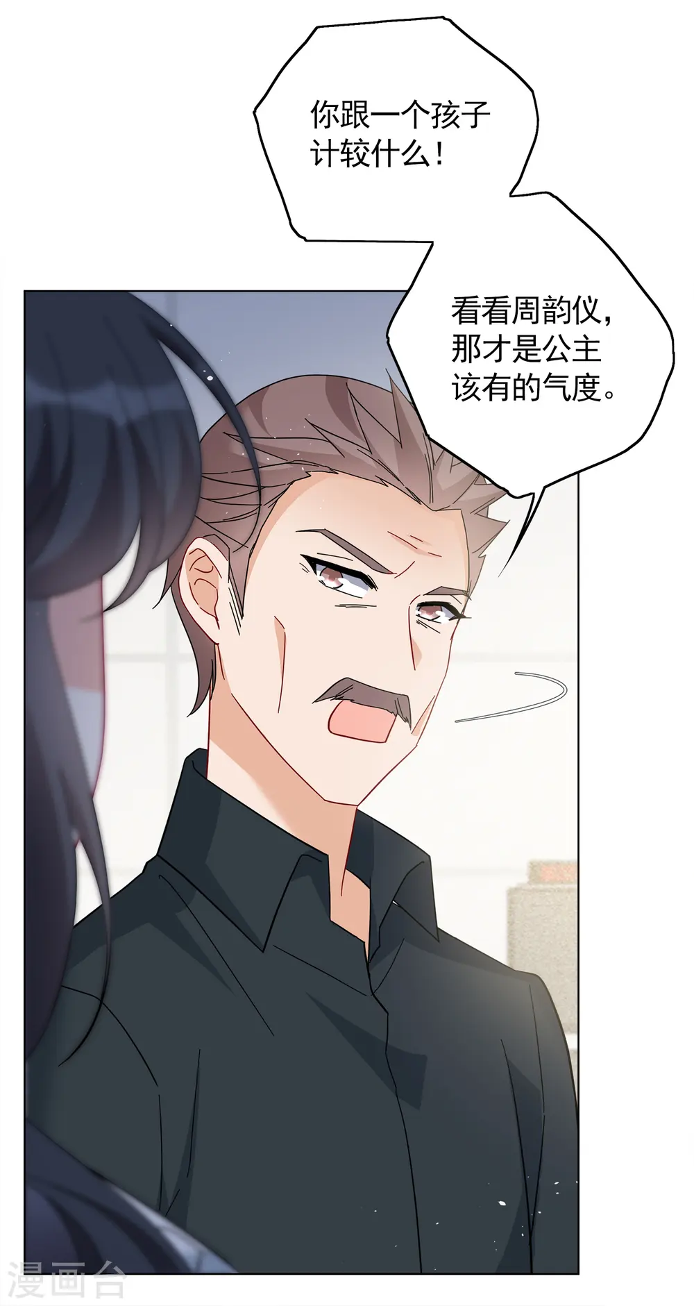 第218话 意想不到的人2 第8页