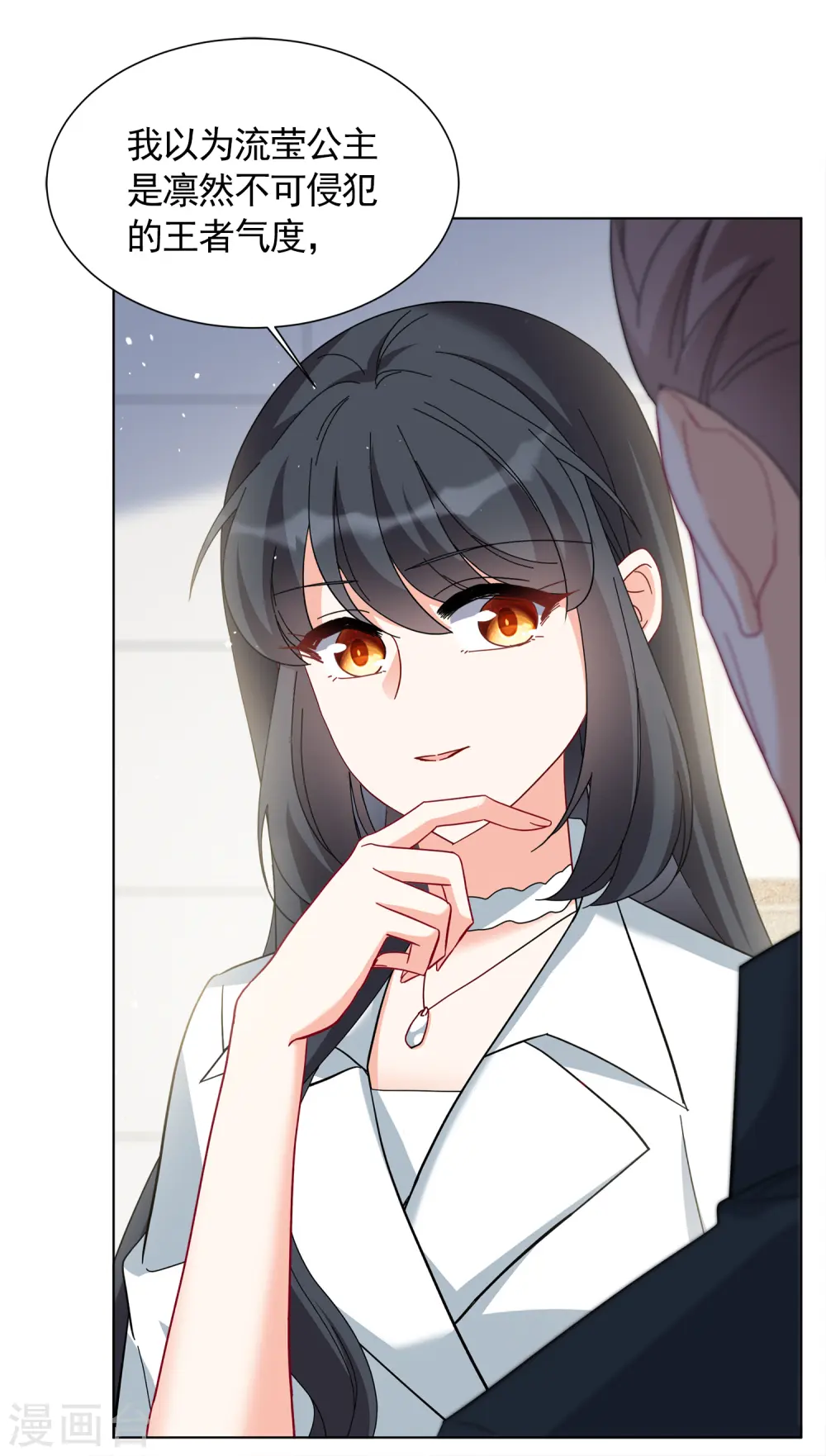 第218话 意想不到的人2 第9页