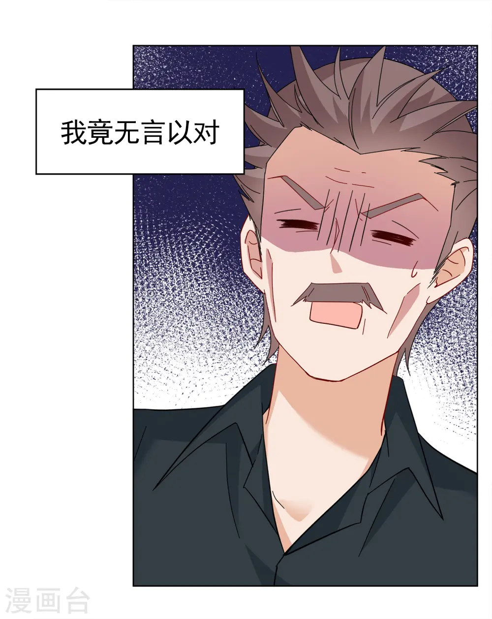 第218话 意想不到的人2 第11页