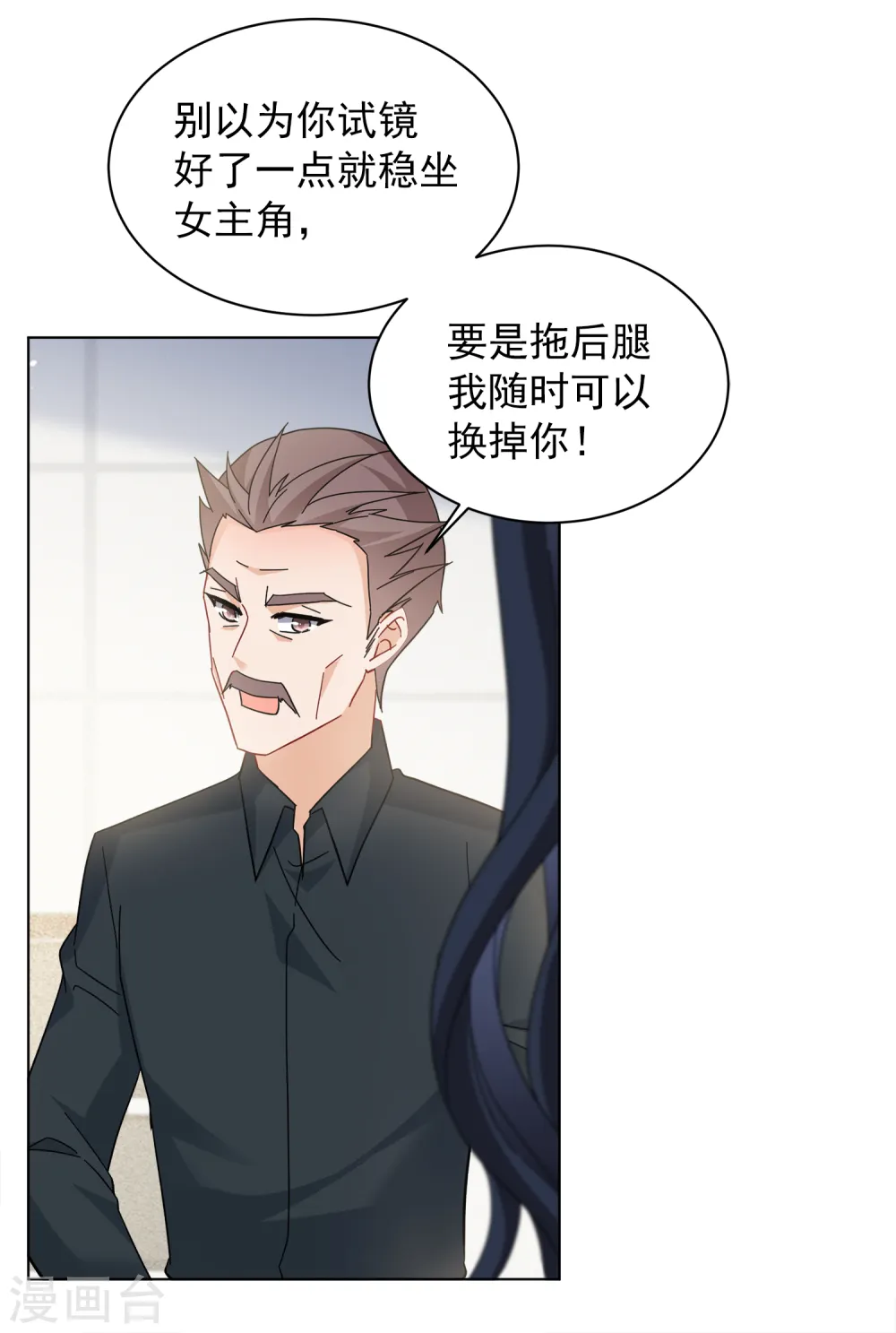 第218话 意想不到的人2 第12页