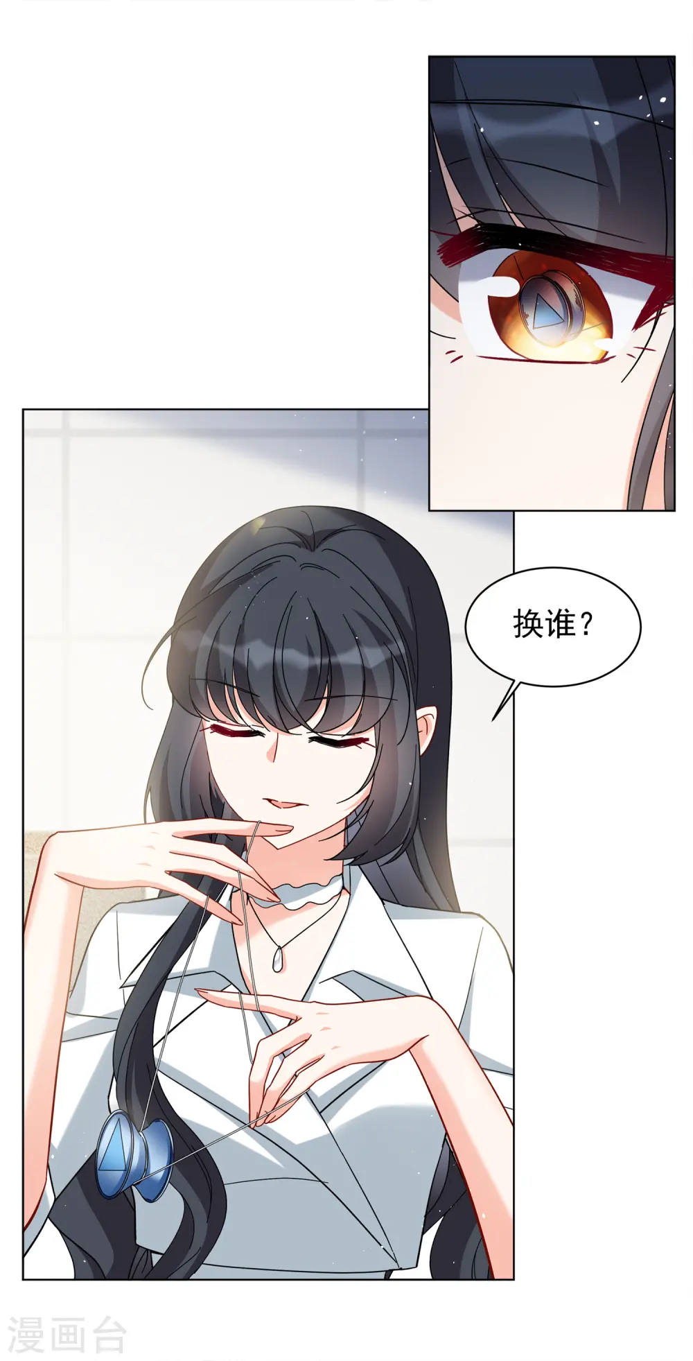 第218话 意想不到的人2 第13页