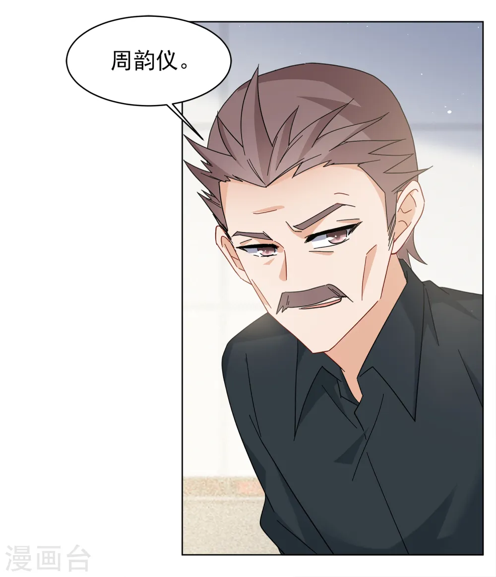 第218话 意想不到的人2 第14页