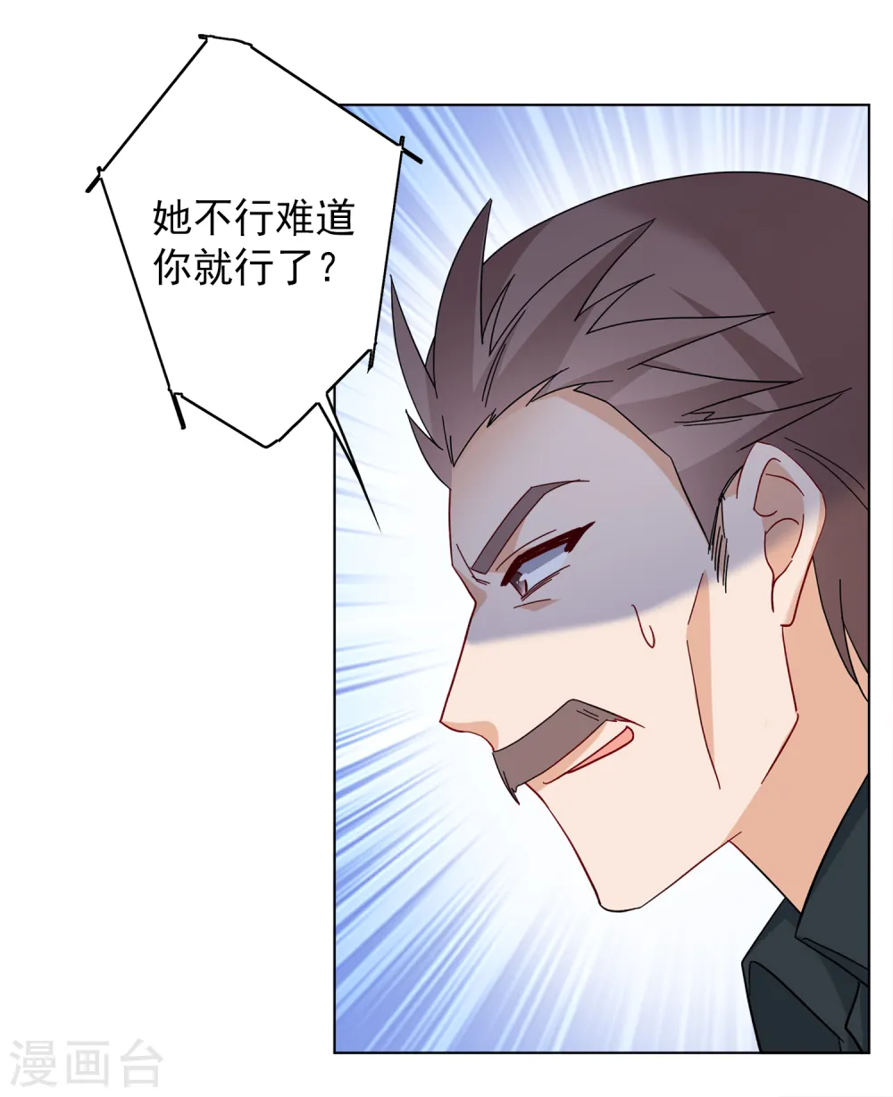 第218话 意想不到的人2 第16页