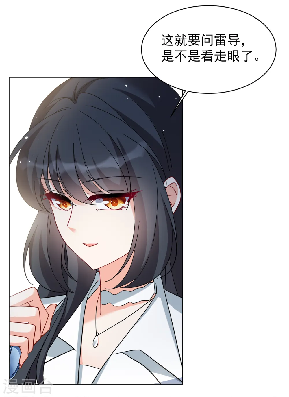 第218话 意想不到的人2 第17页