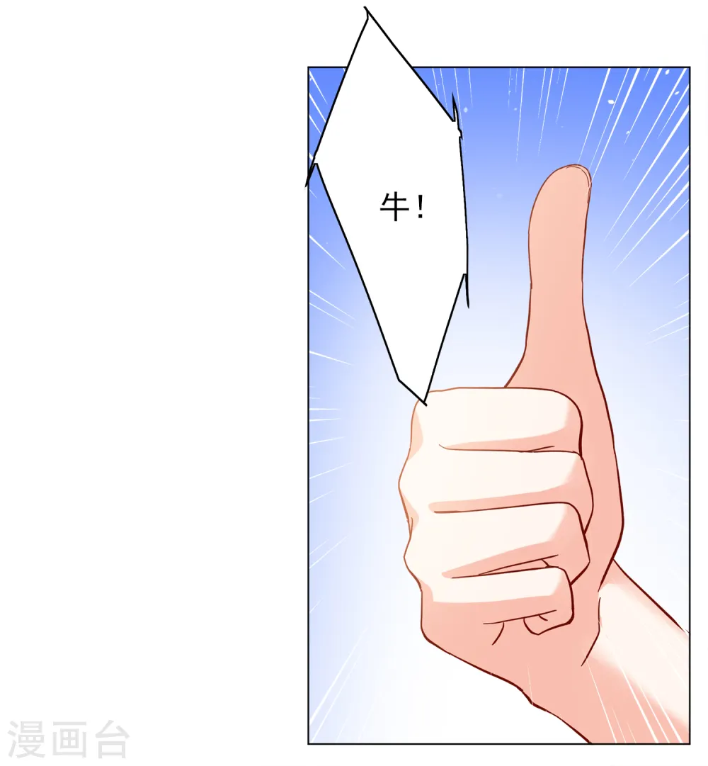 第218话 意想不到的人2 第21页