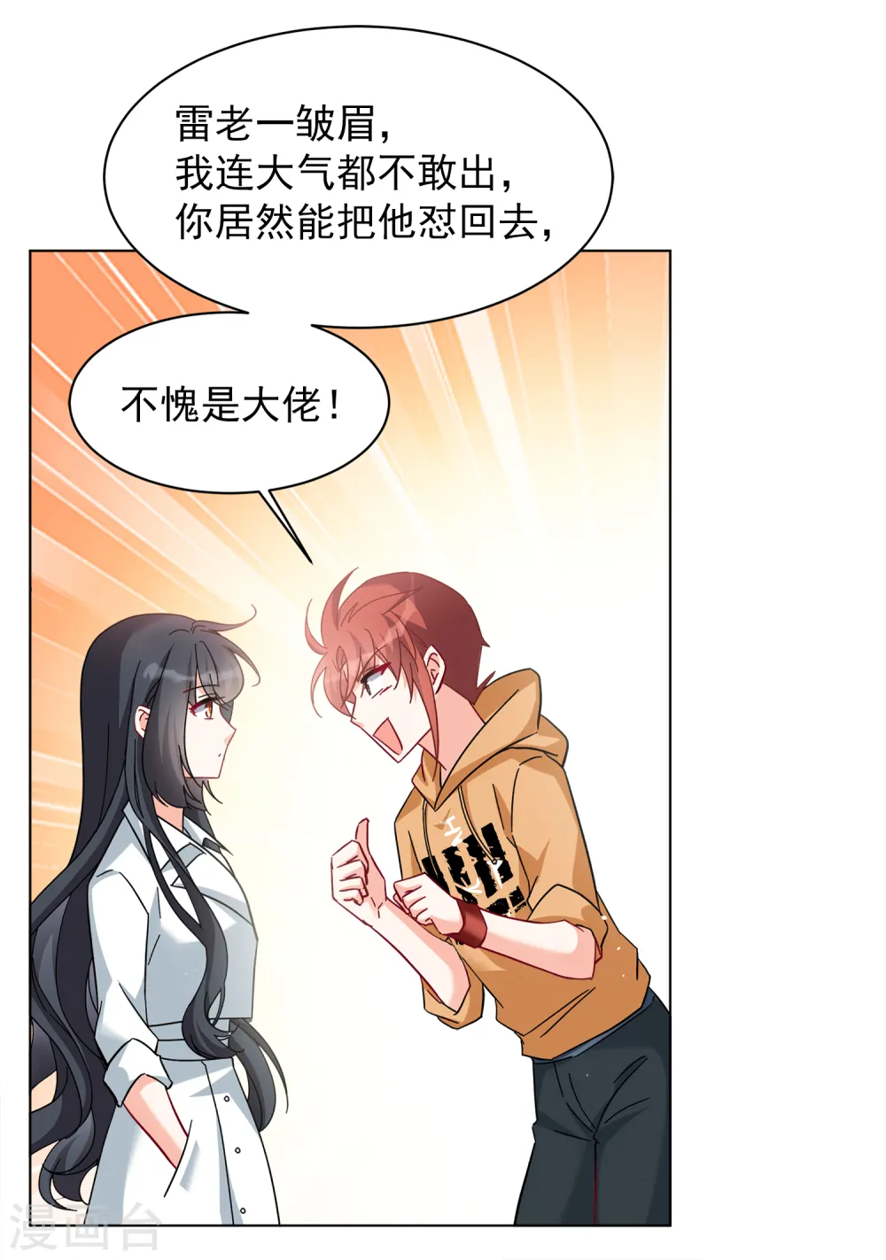 第218话 意想不到的人2 第22页