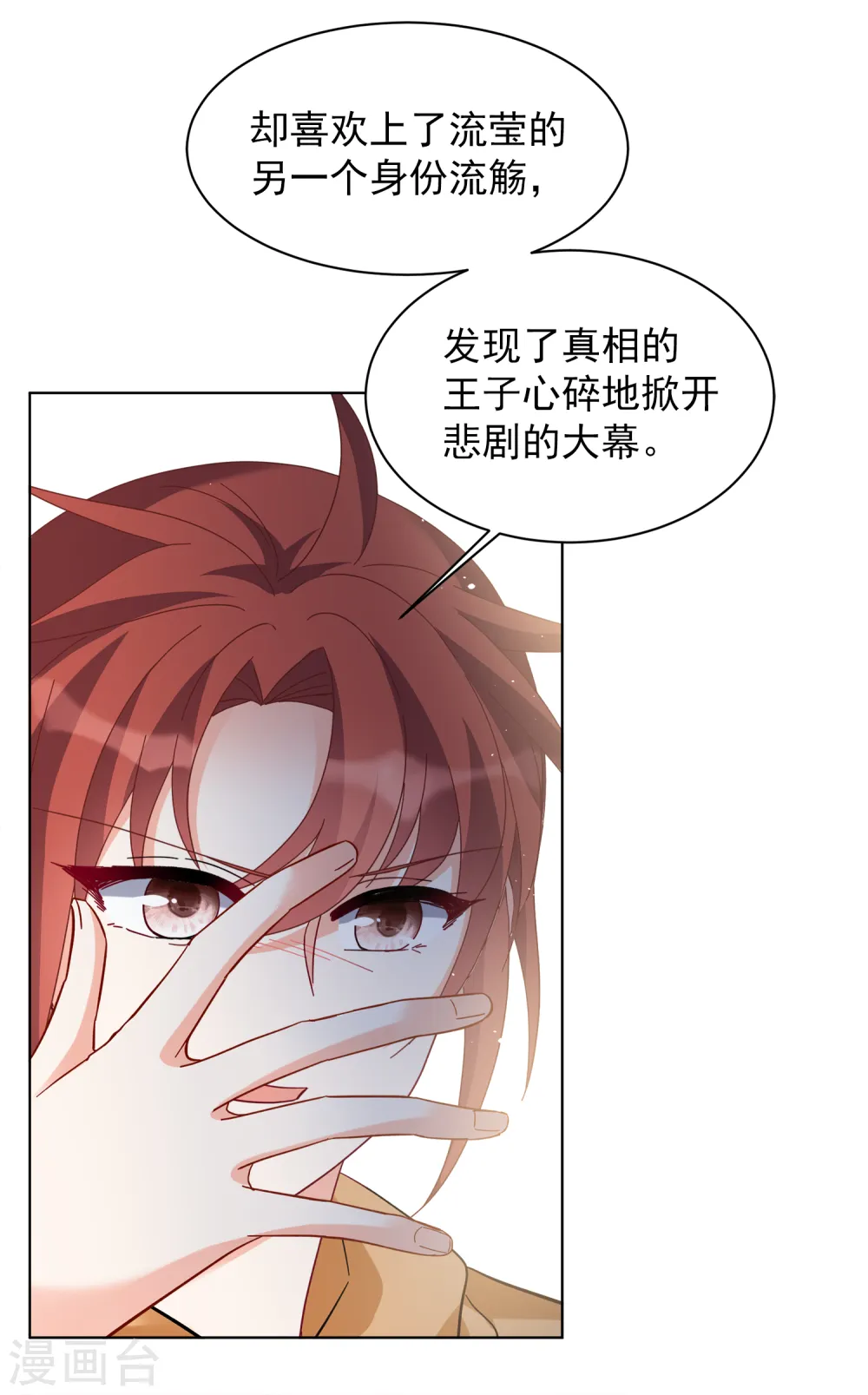 第218话 意想不到的人2 第24页
