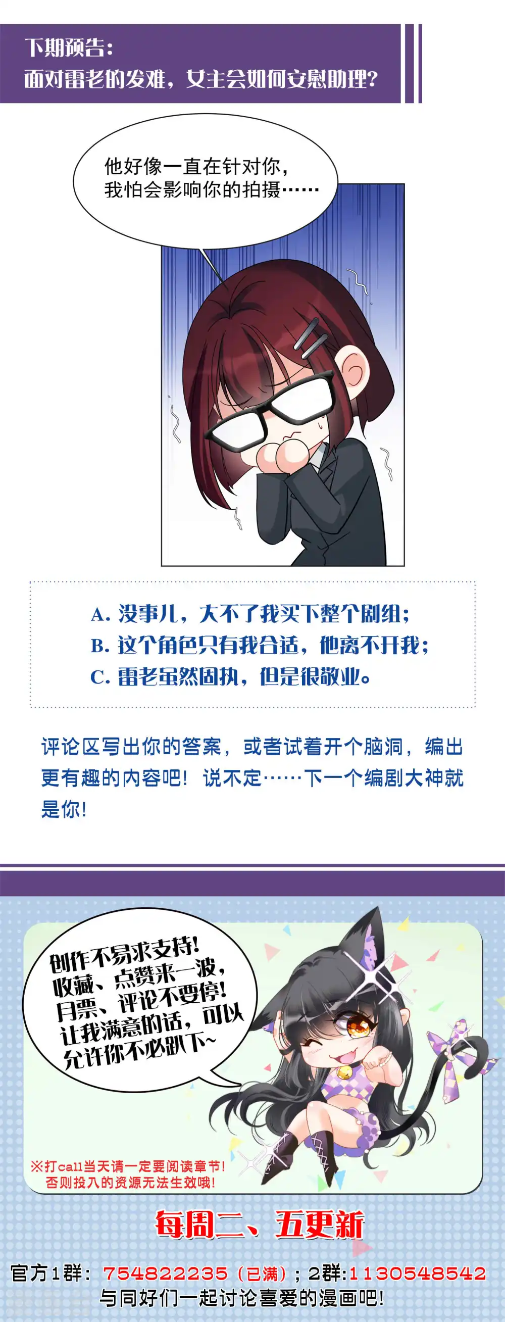 第218话 意想不到的人2 第25页
