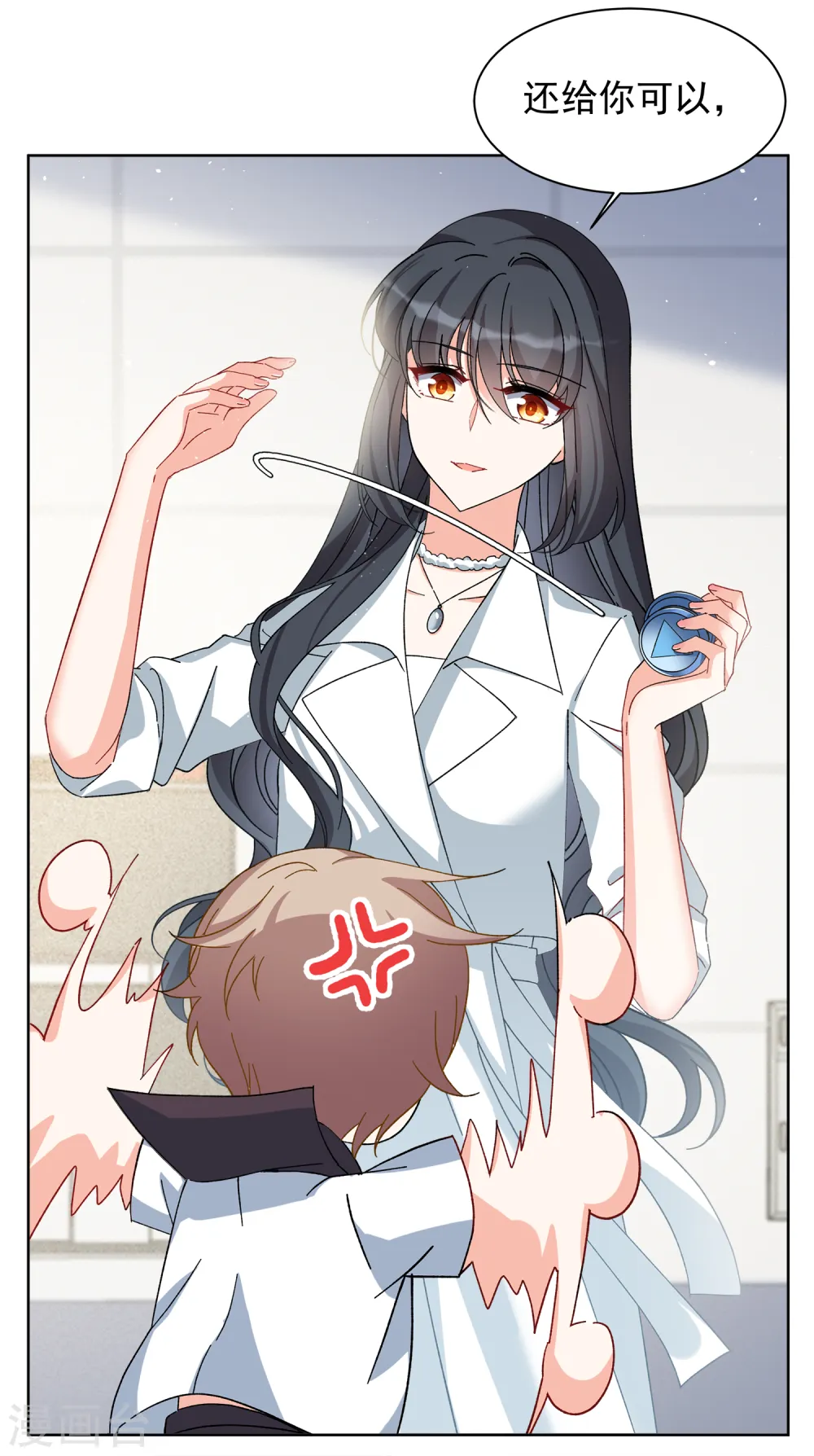 第216话 演员进组3 第3页