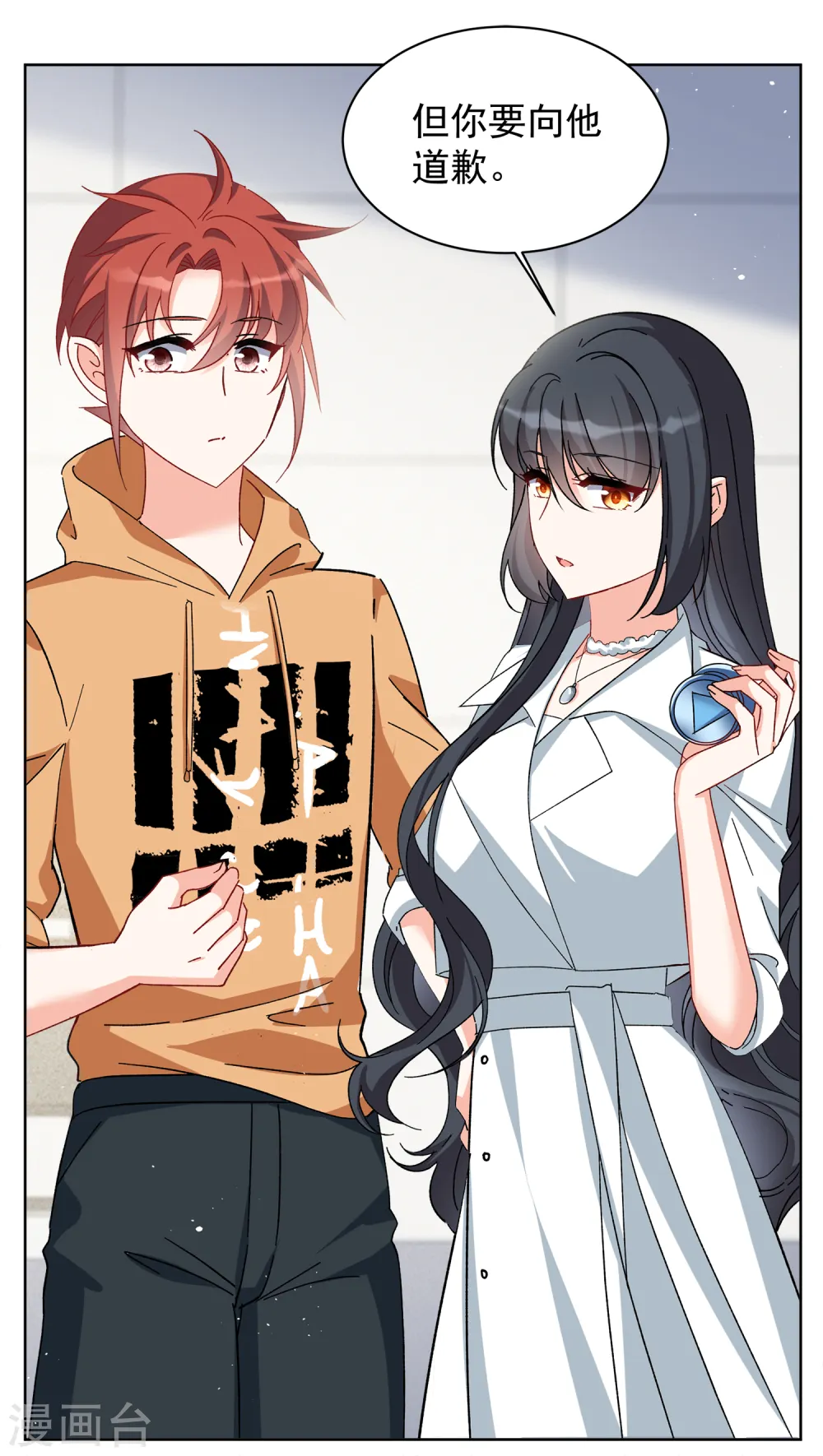 第216话 演员进组3 第4页