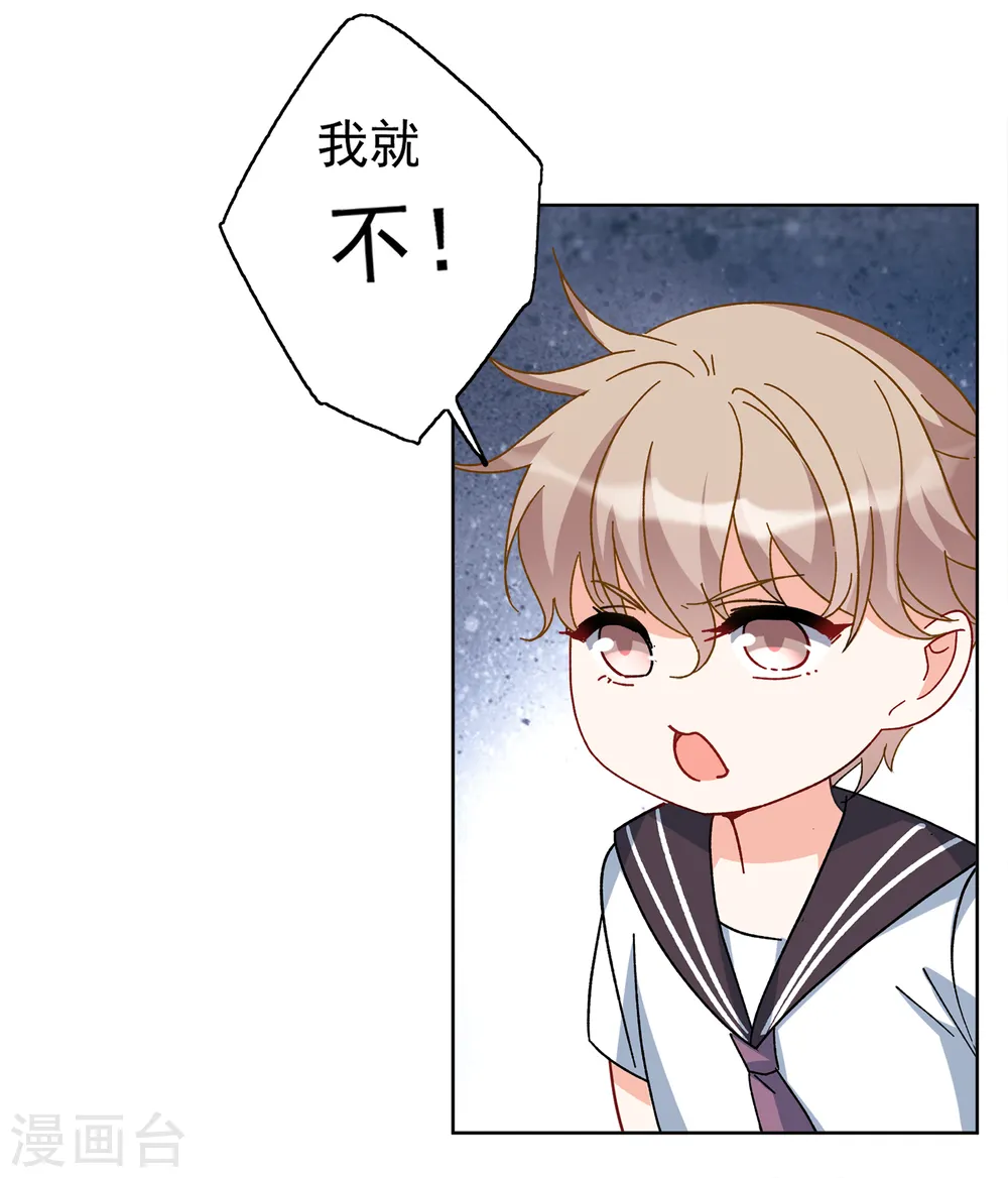 第216话 演员进组3 第5页