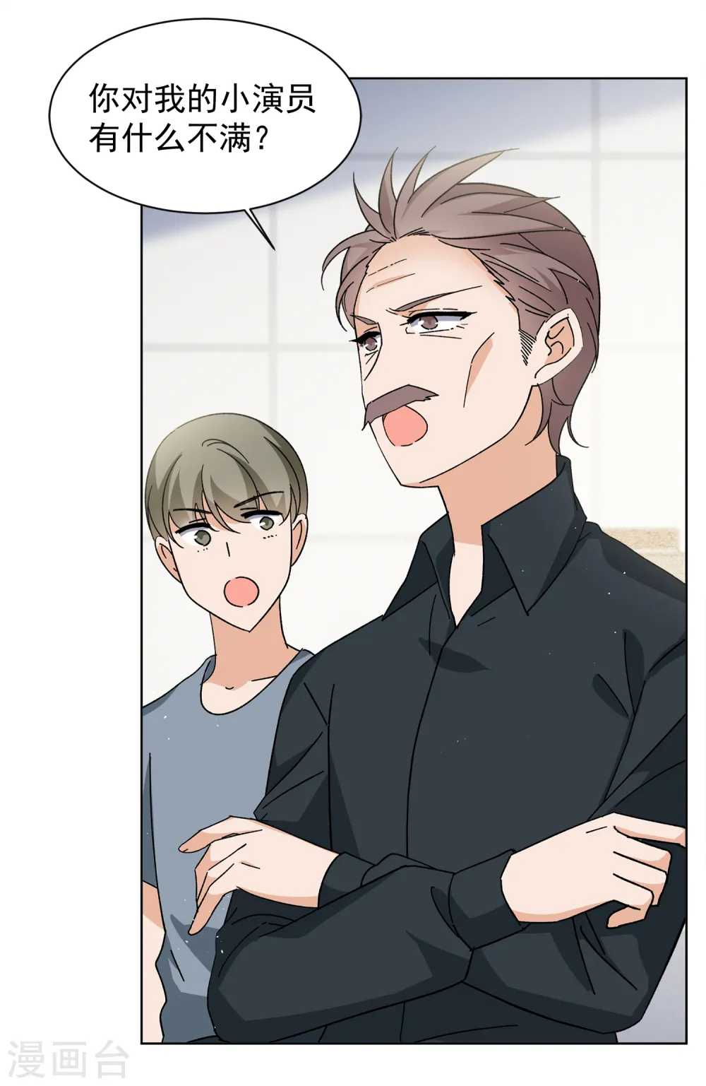 第216话 演员进组3 第8页