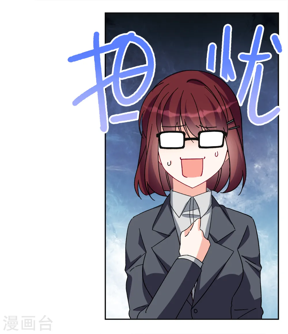 第216话 演员进组3 第11页
