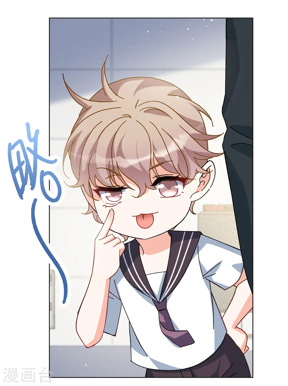 第216话 演员进组3 第16页