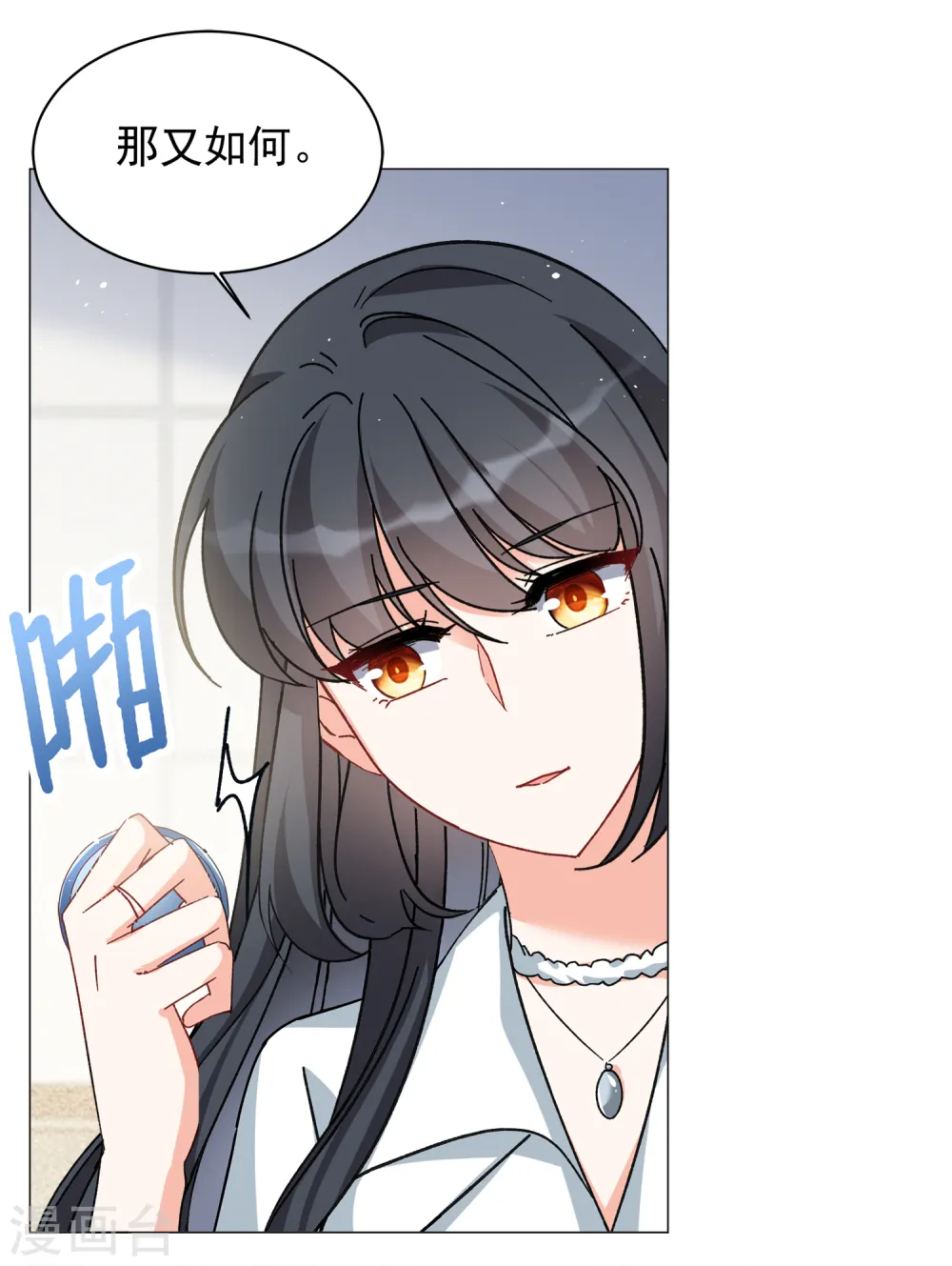 第216话 演员进组3 第17页