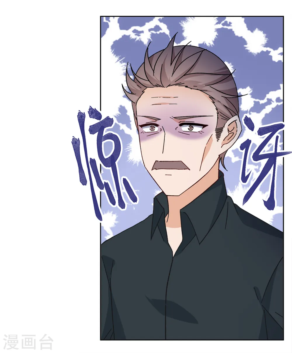 第216话 演员进组3 第19页