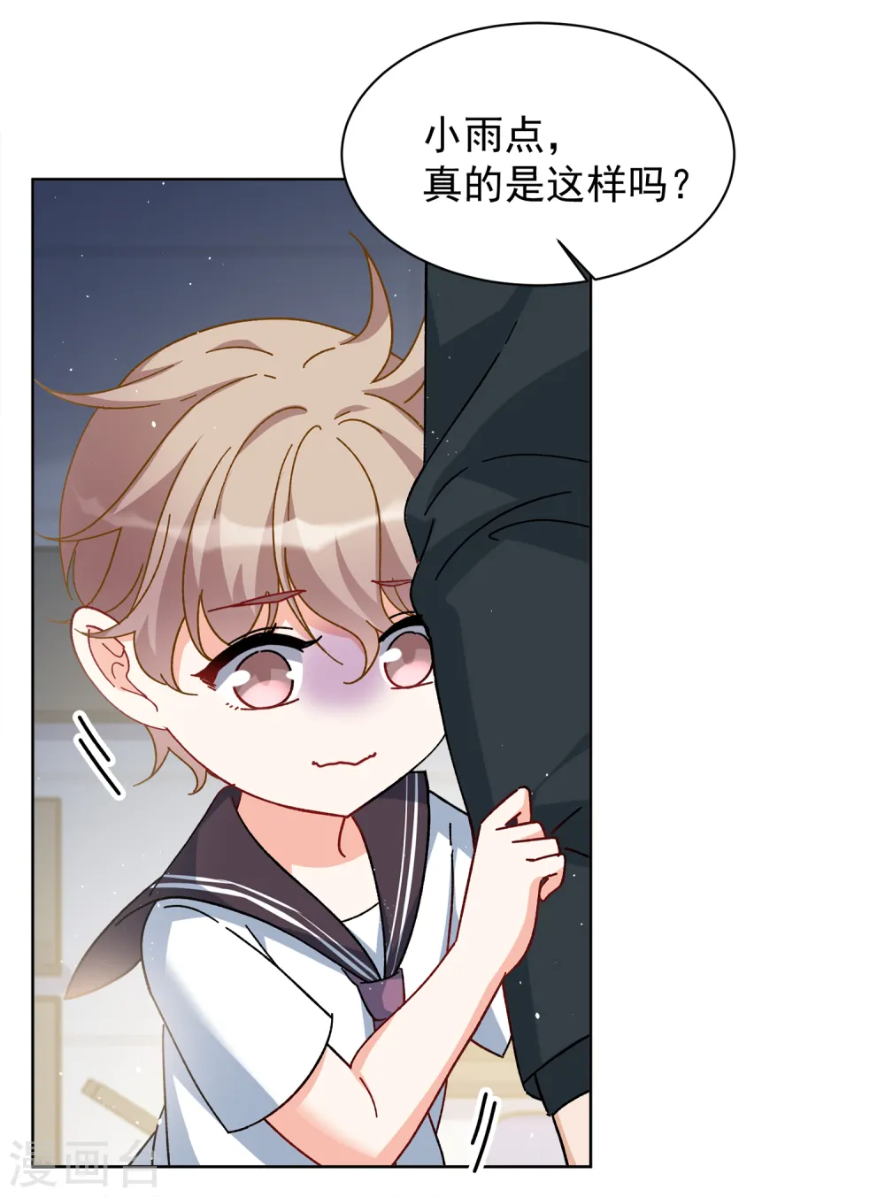 第216话 演员进组3 第20页