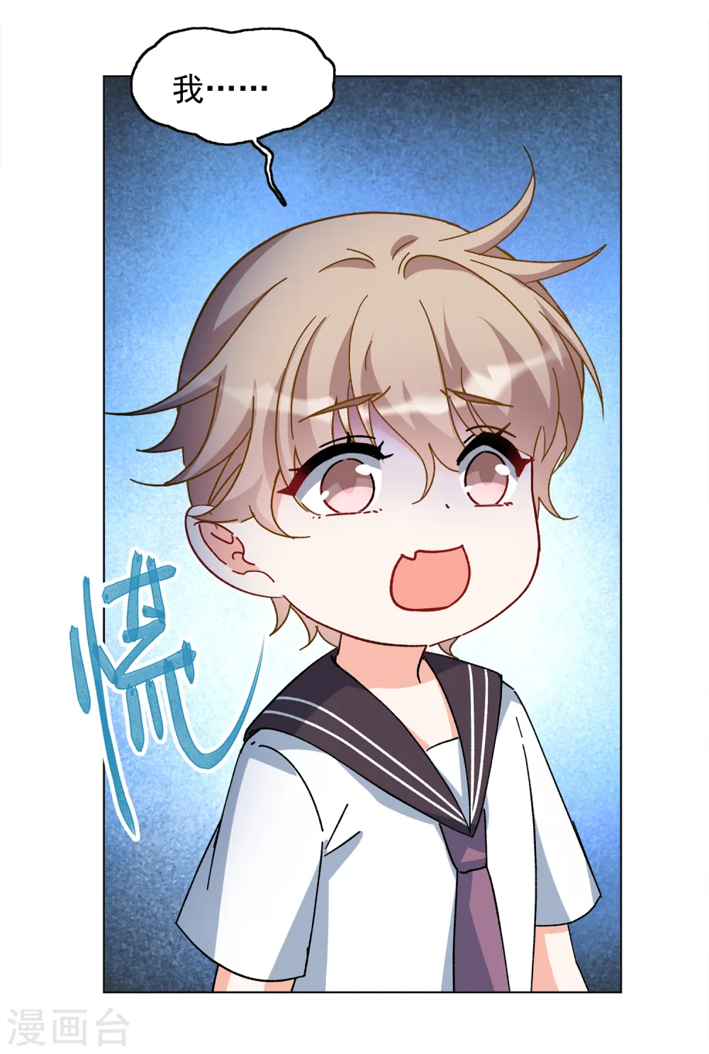 第216话 演员进组3 第22页