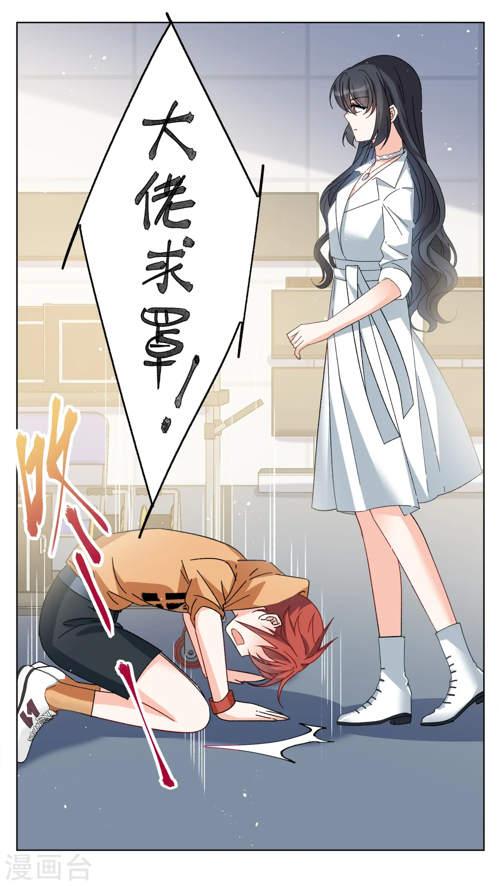 第215话 演员进组2 第10页