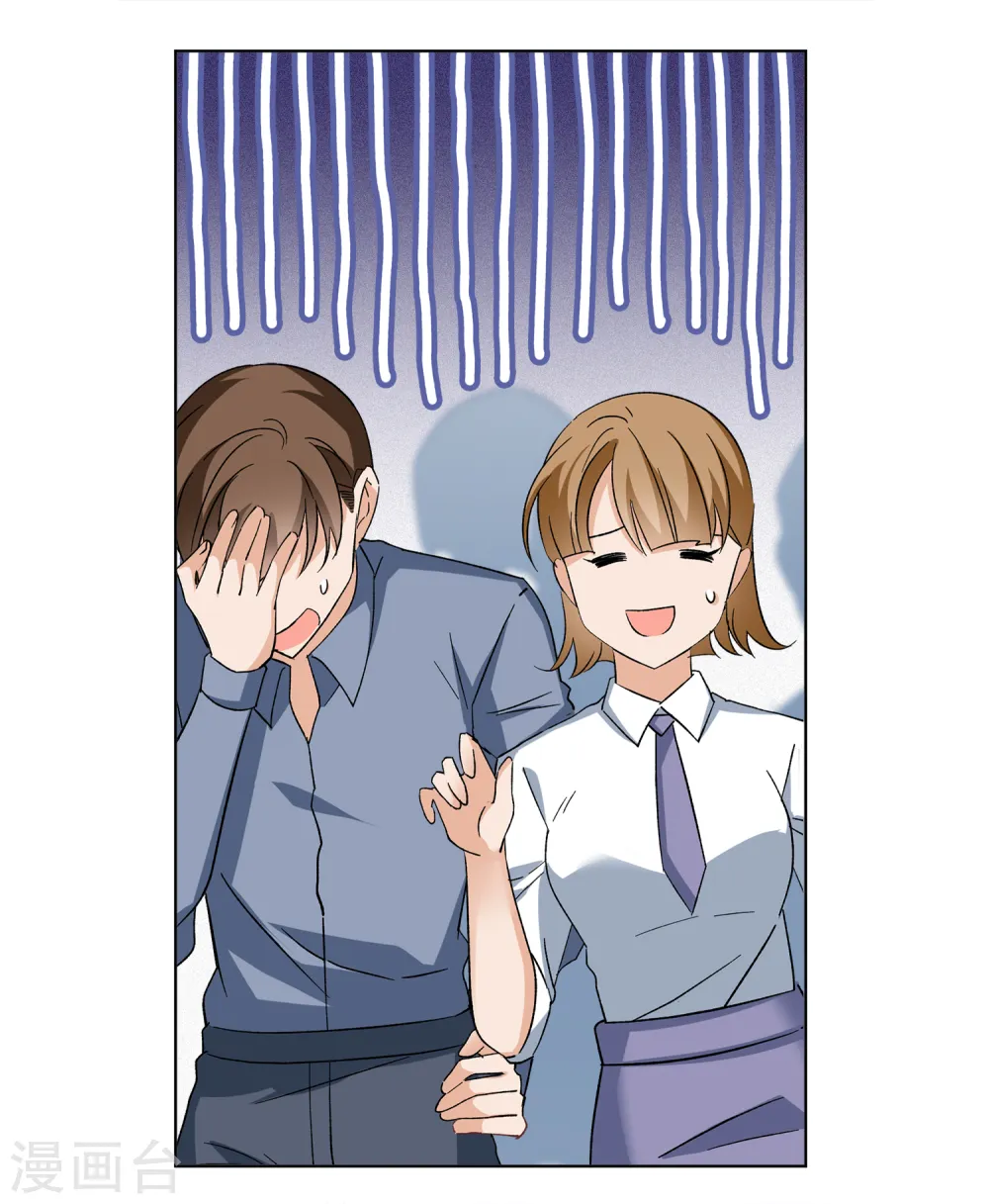 第215话 演员进组2 第11页