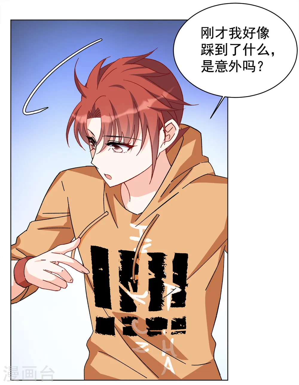 第215话 演员进组2 第13页