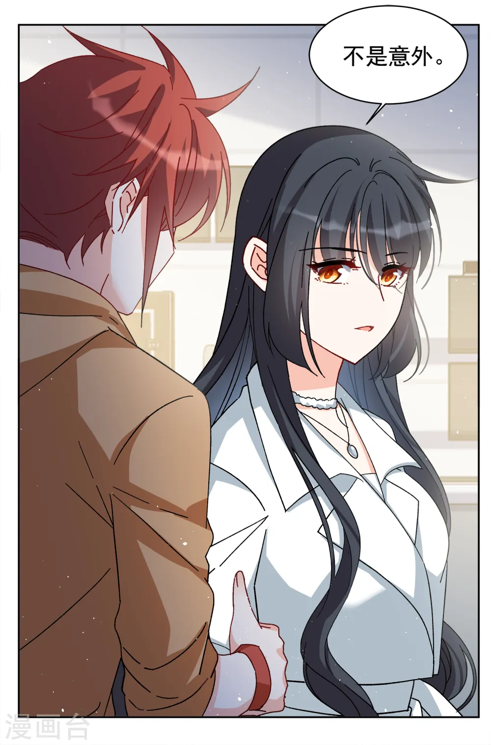 第215话 演员进组2 第14页
