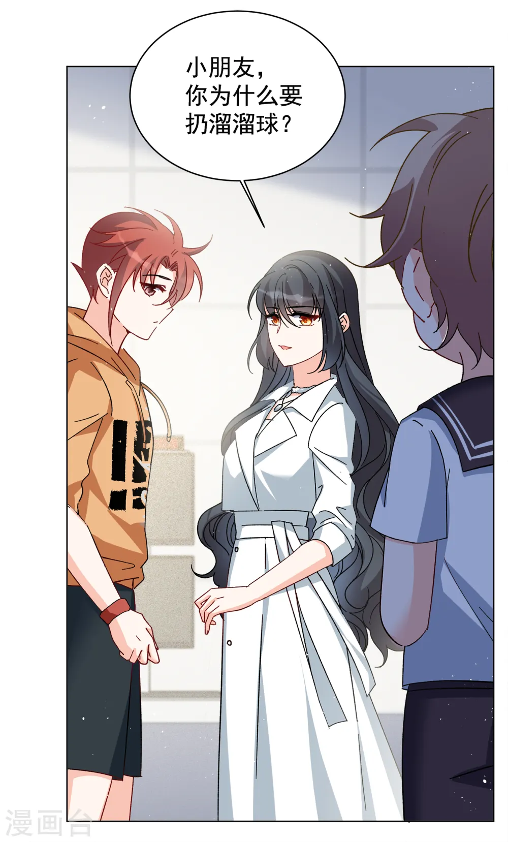 第215话 演员进组2 第16页