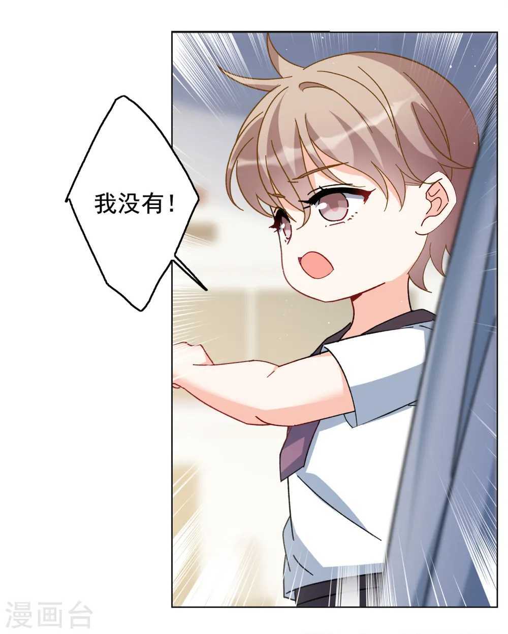 第215话 演员进组2 第19页