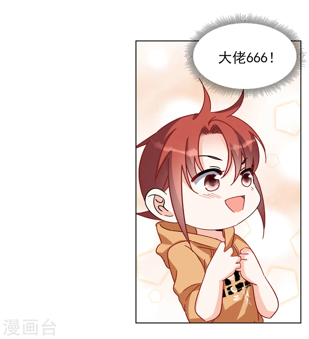 第215话 演员进组2 第25页