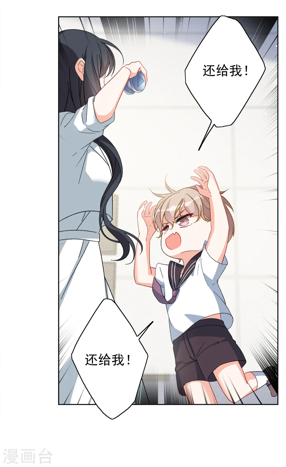 第215话 演员进组2 第28页