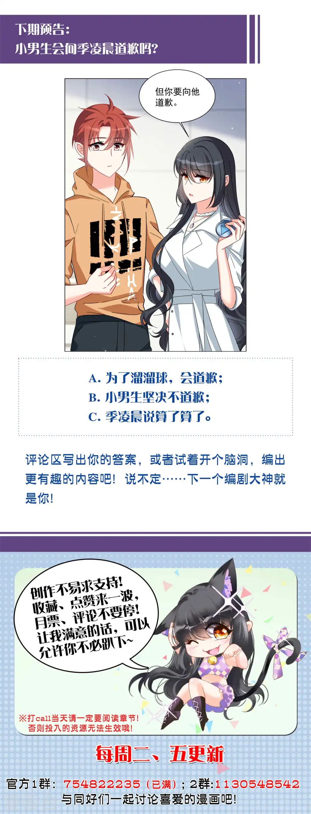 第215话 演员进组2 第29页