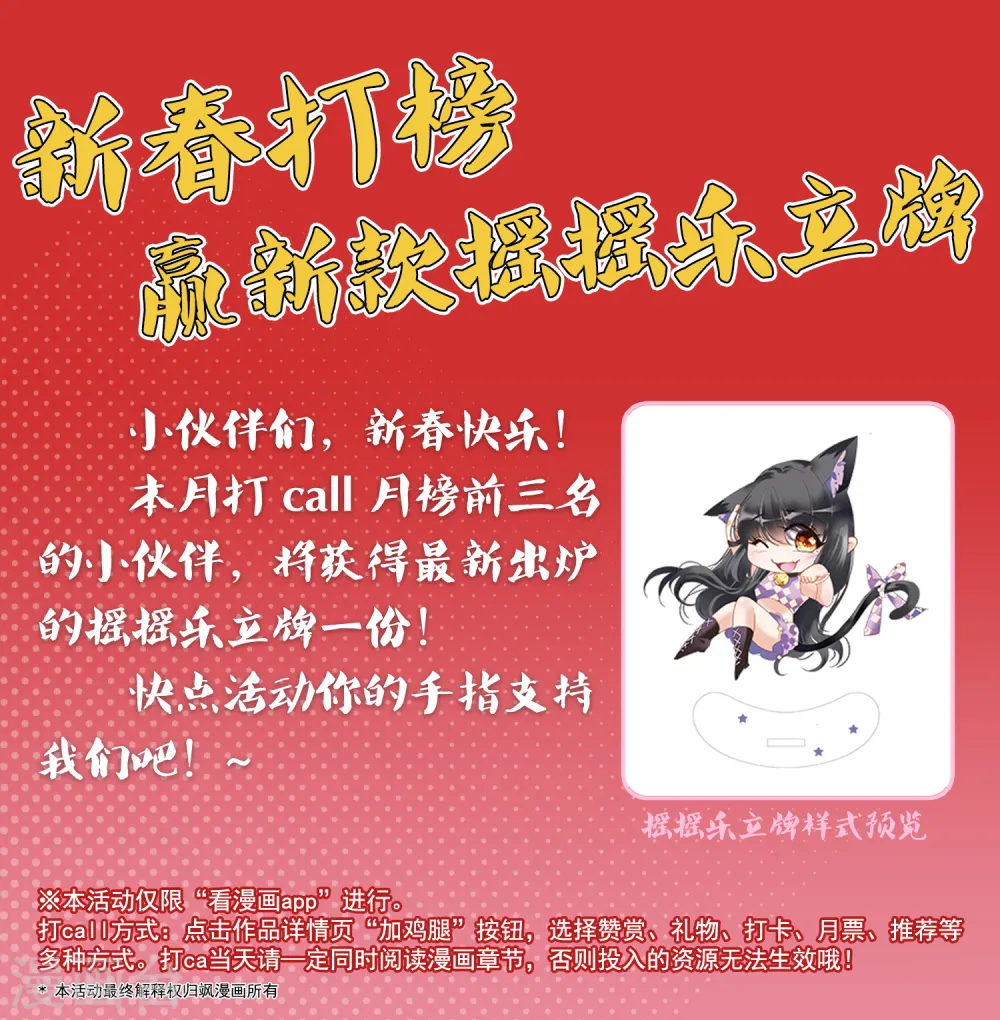 2022新春打榜活动 第1页