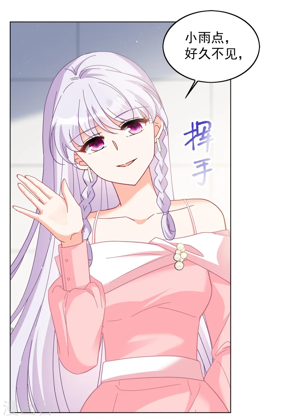 第217话 意想不到的人1 第6页